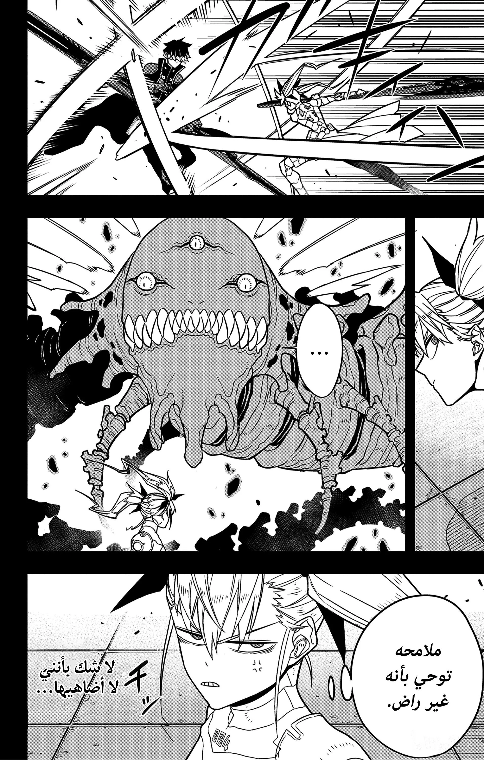 Read Kaiju No. 8 AR Manga Online