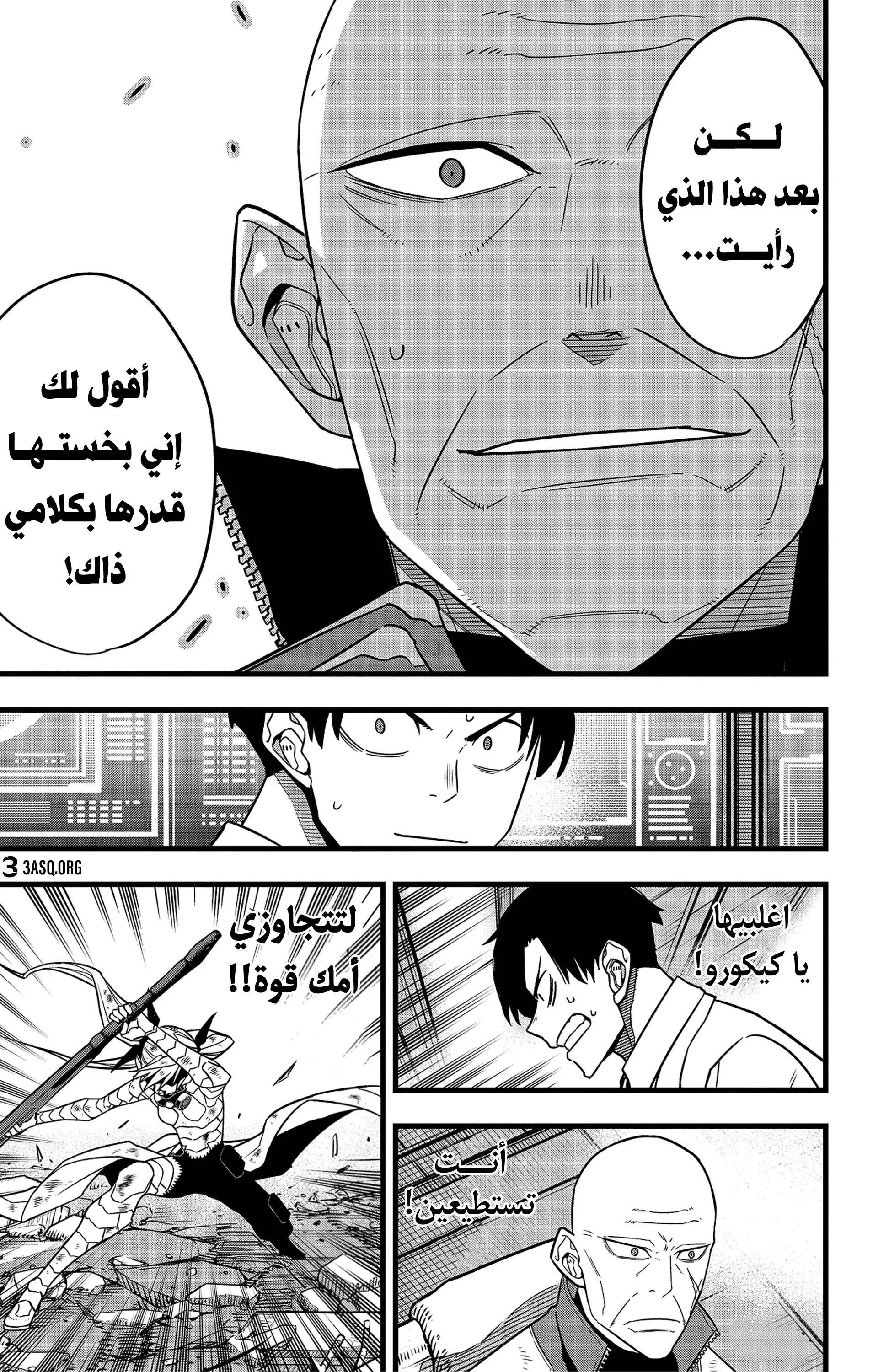 Read Kaiju No. 8 AR Manga Online