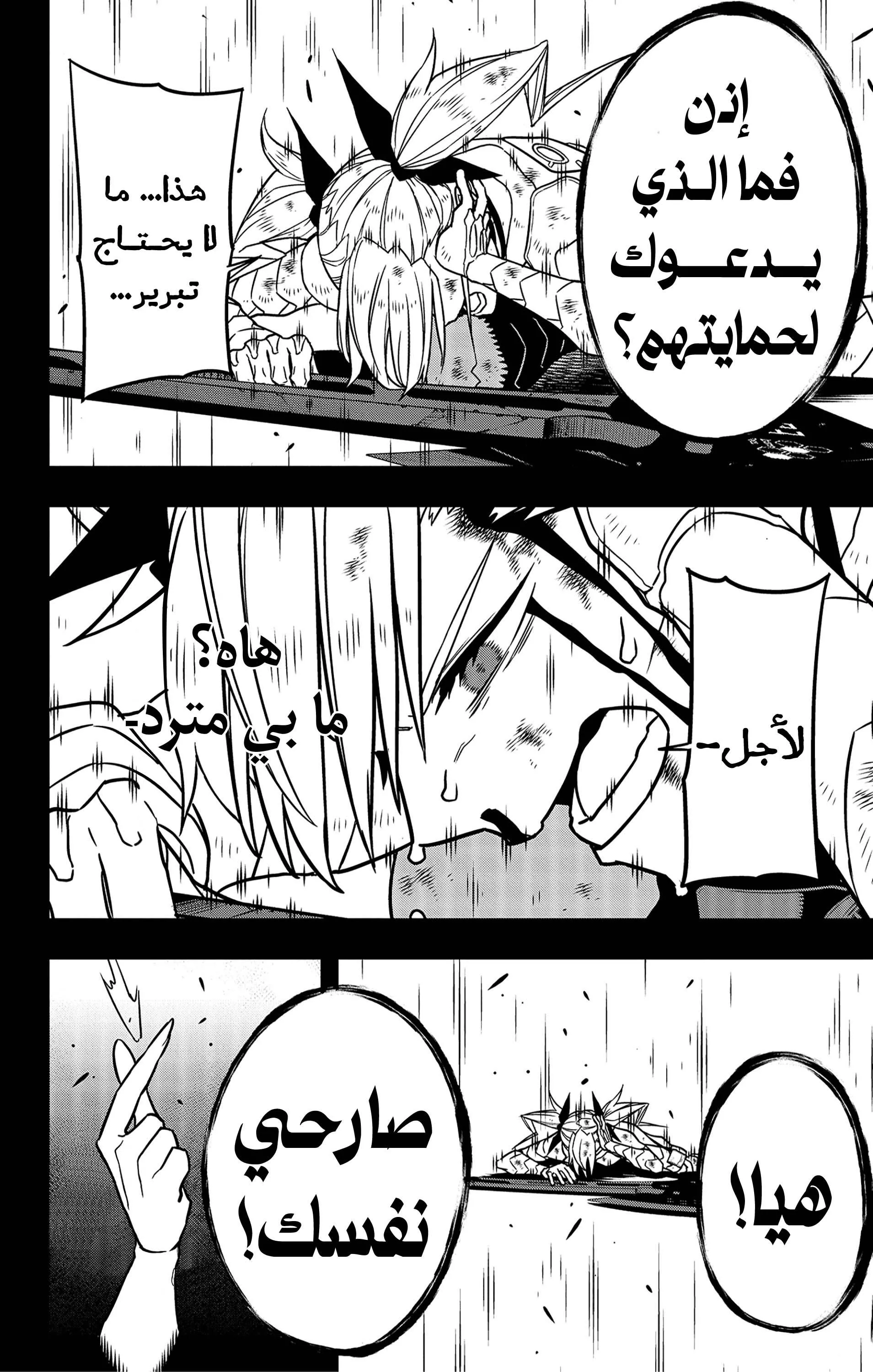 Read Kaiju No. 8 AR Manga Online