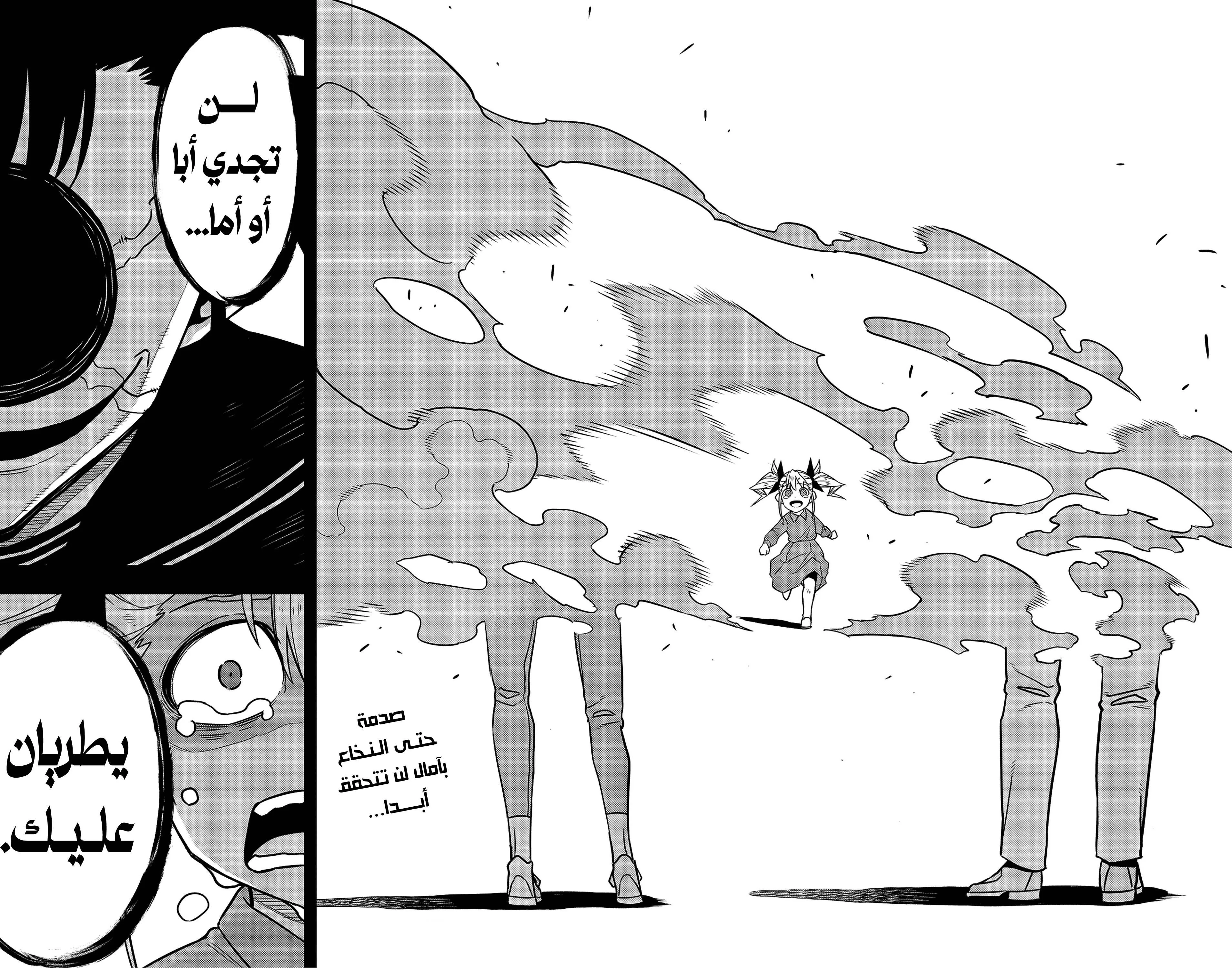 Read Kaiju No. 8 AR Manga Online