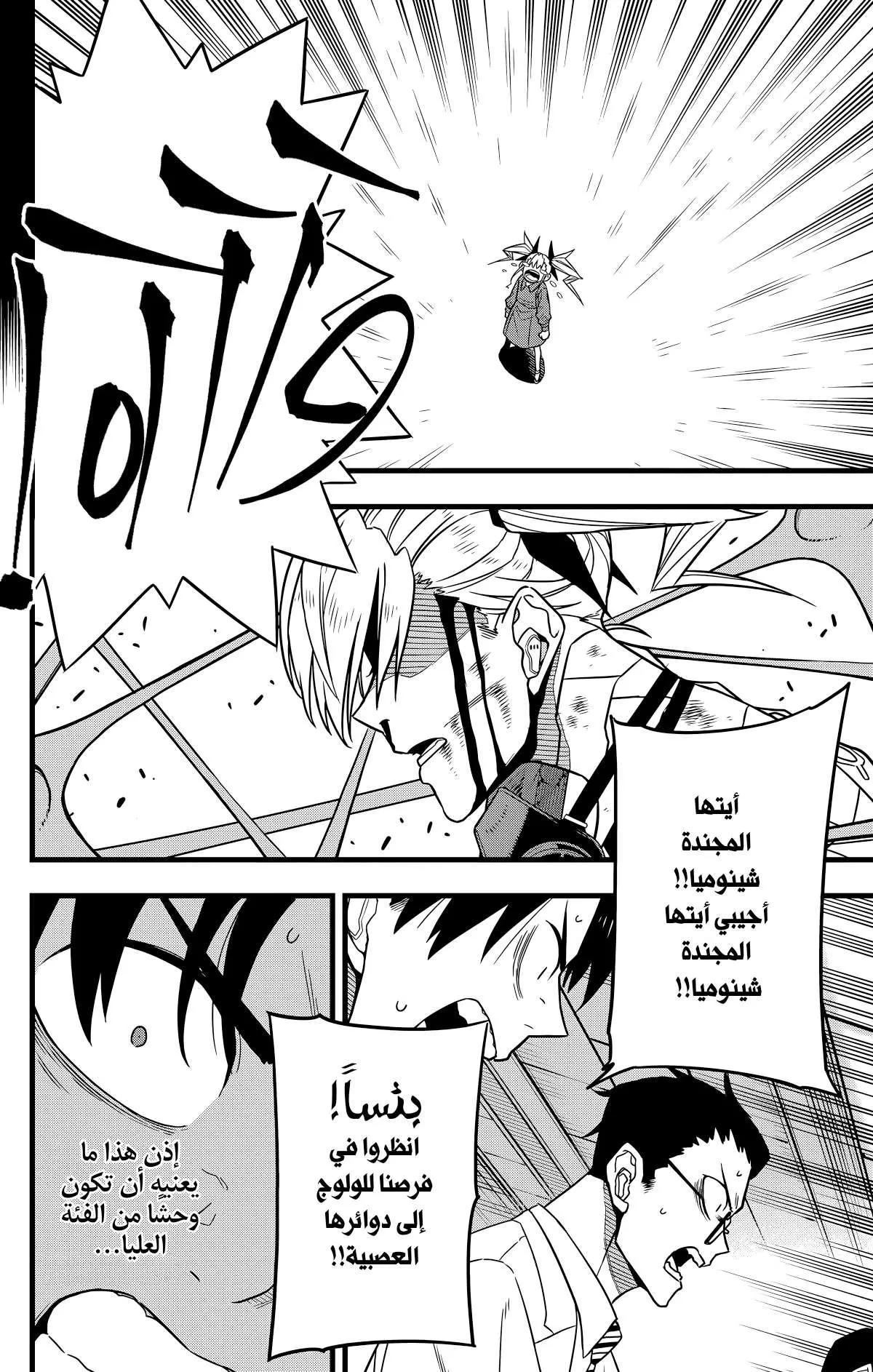 Read Kaiju No. 8 AR Manga Online