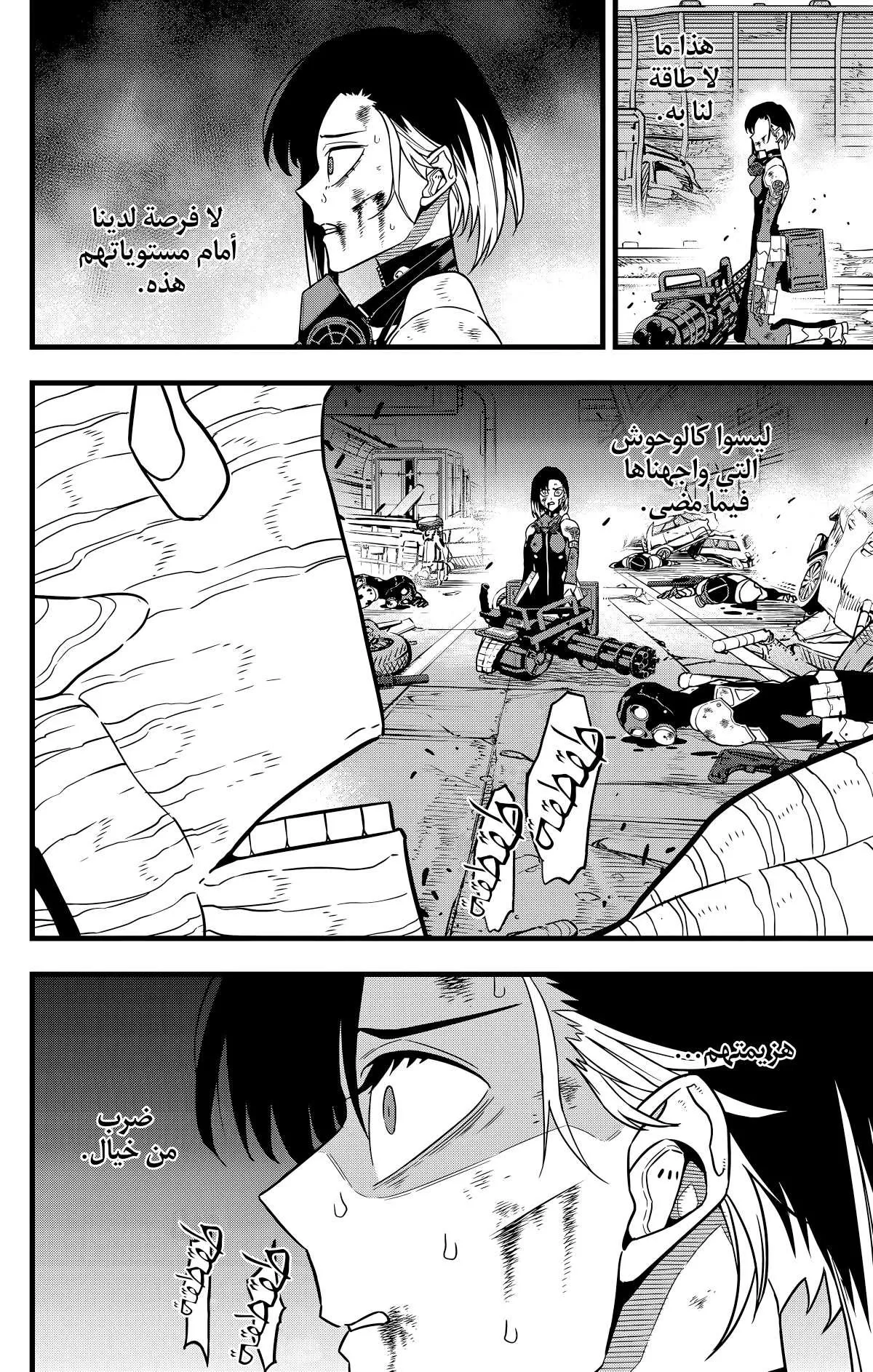 Read Kaiju No. 8 AR Manga Online