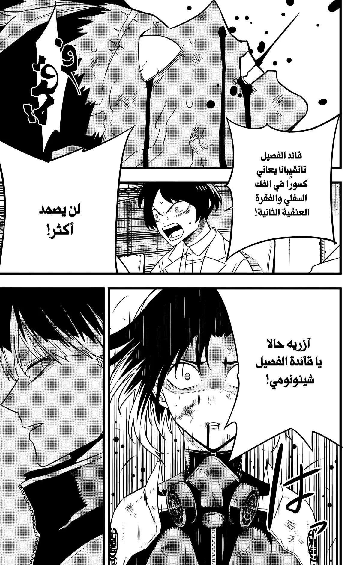 Read Kaiju No. 8 AR Manga Online