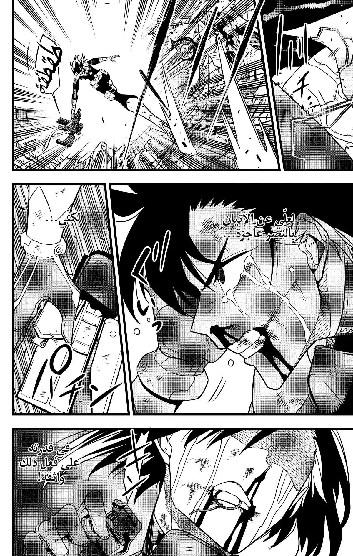 Read Kaiju No. 8 AR Manga Online