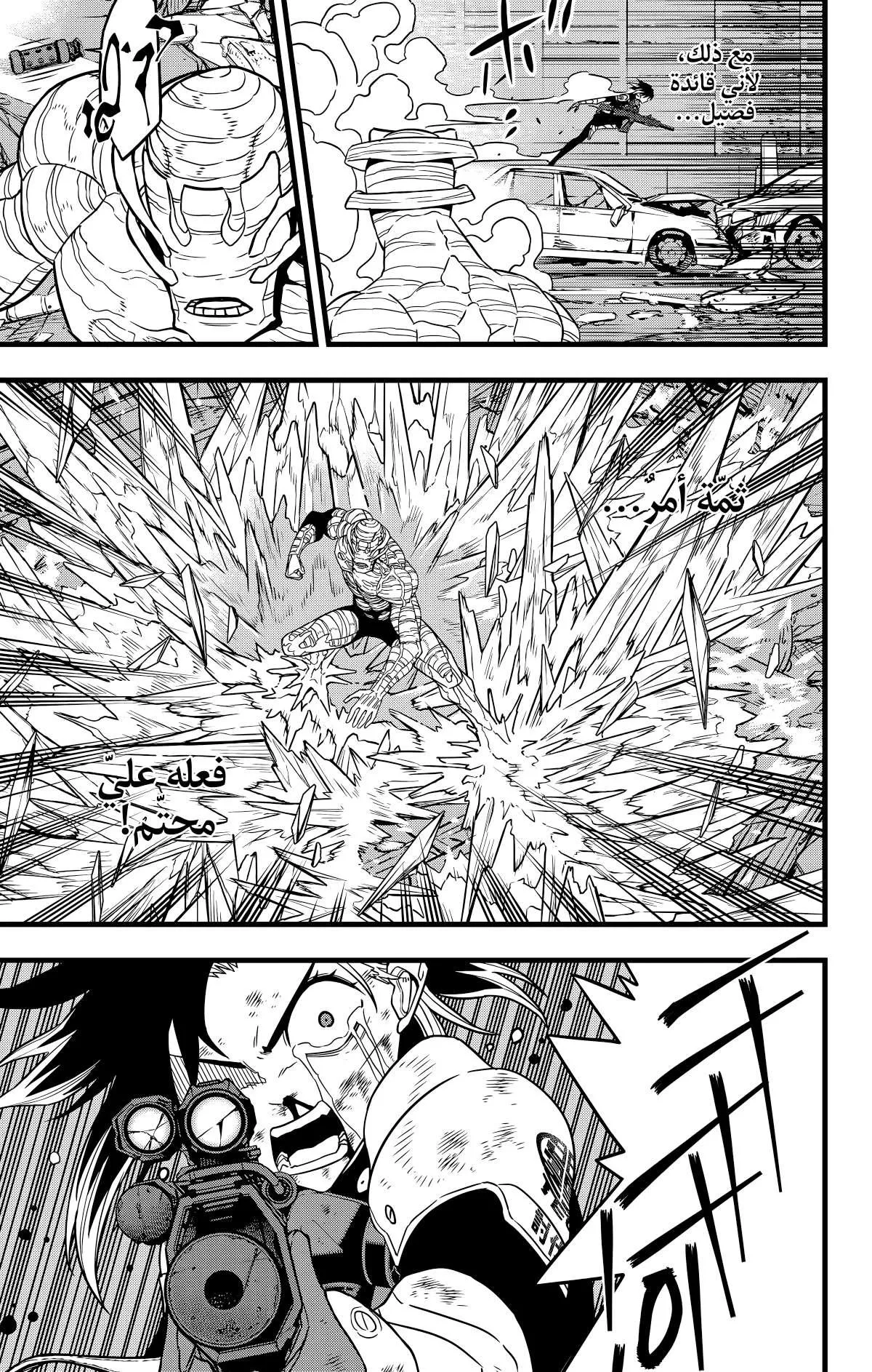 Read Kaiju No. 8 AR Manga Online