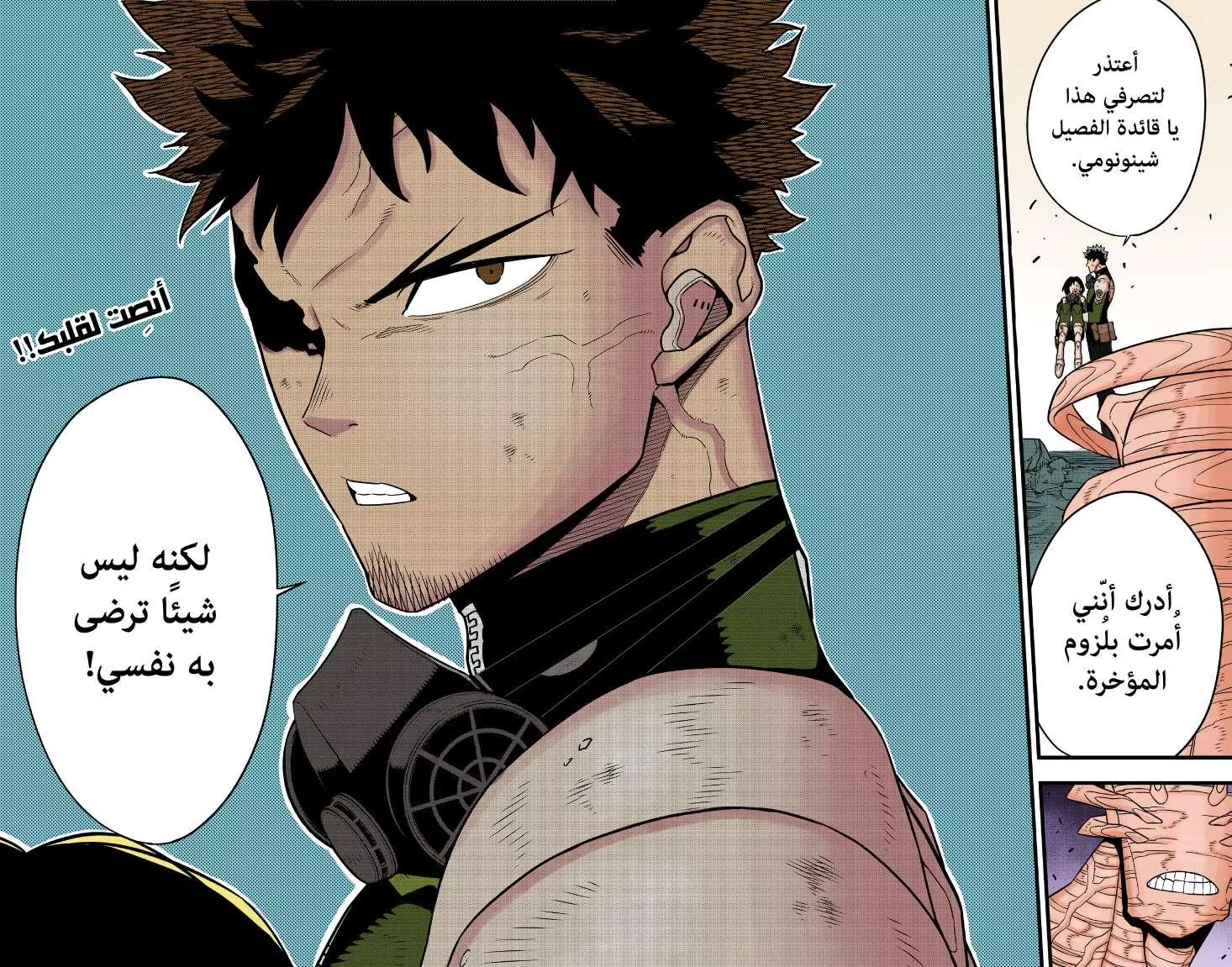 Read Kaiju No. 8 AR Manga Online