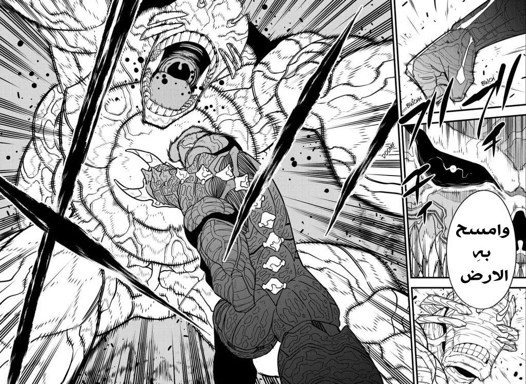 Read Kaiju No. 8 AR Manga Online