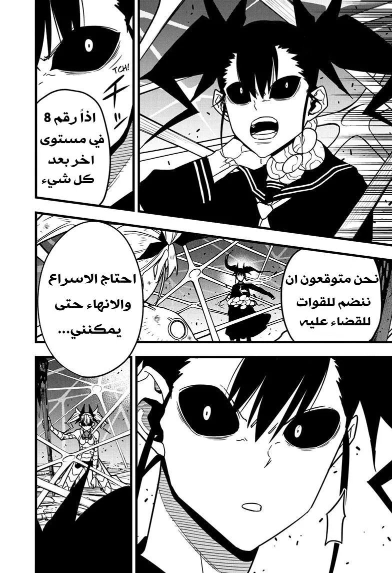 Read Kaiju No. 8 AR Manga Online