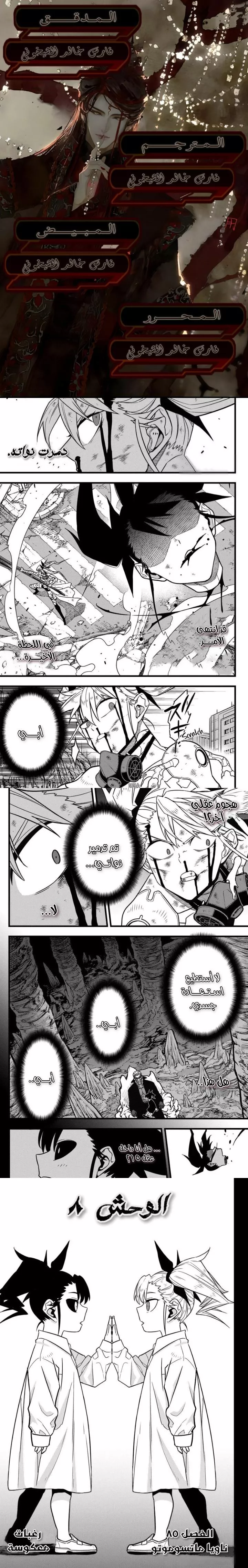 Read Kaiju No. 8 AR Manga Online