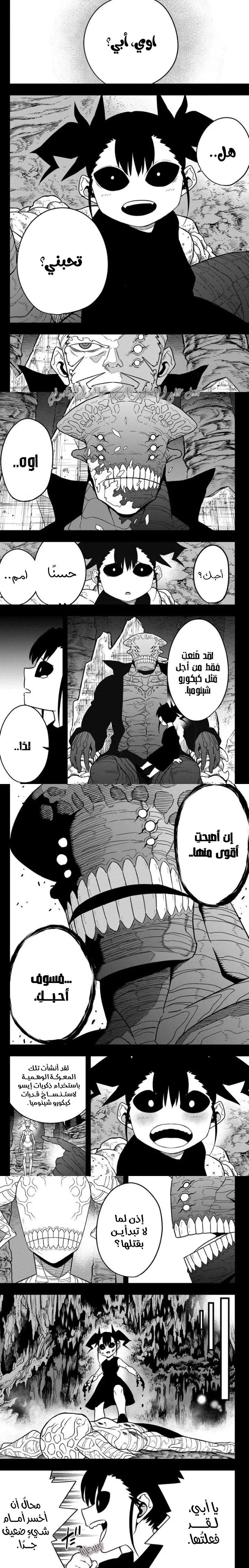 Read Kaiju No. 8 AR Manga Online