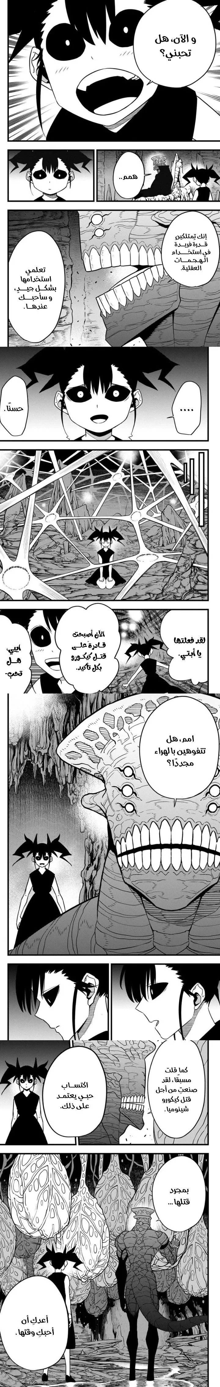 Read Kaiju No. 8 AR Manga Online