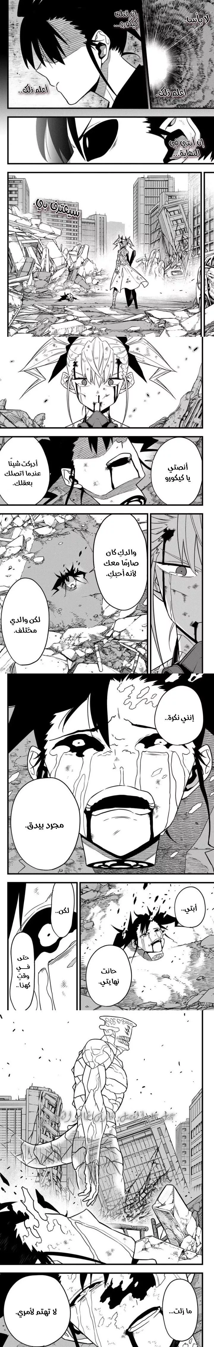 Read Kaiju No. 8 AR Manga Online