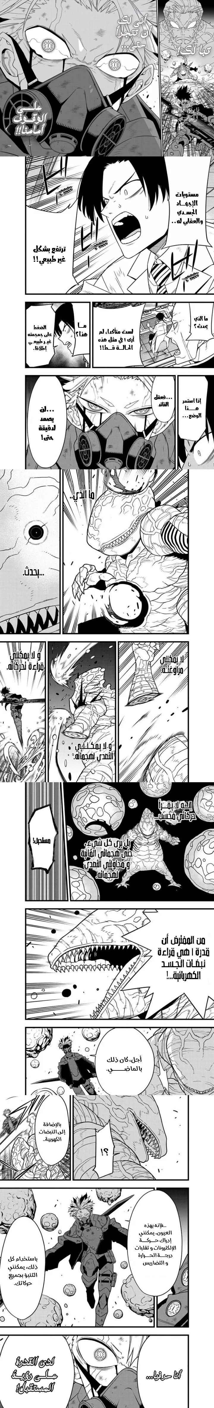 Read Kaiju No. 8 AR Manga Online