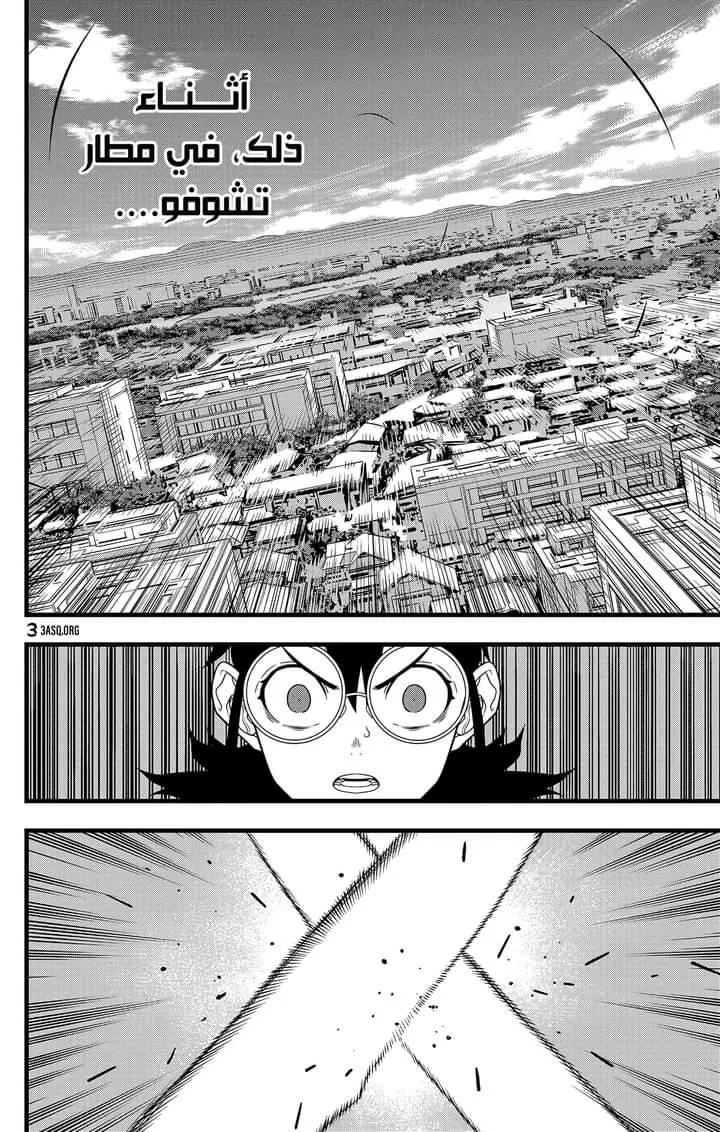 Read Kaiju No. 8 AR Manga Online