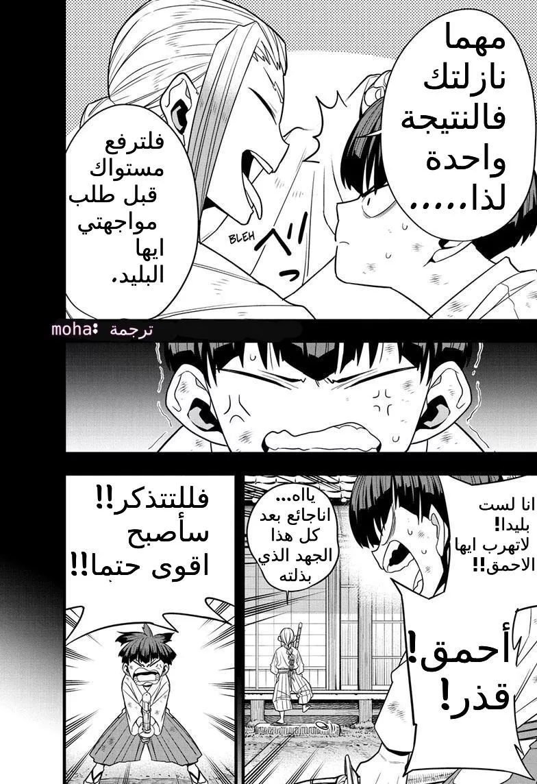 Read Kaiju No. 8 AR Manga Online