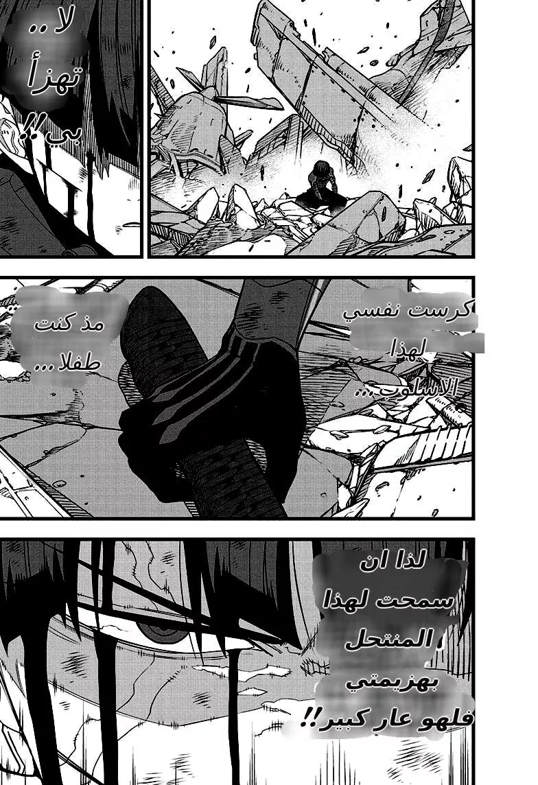 Read Kaiju No. 8 AR Manga Online