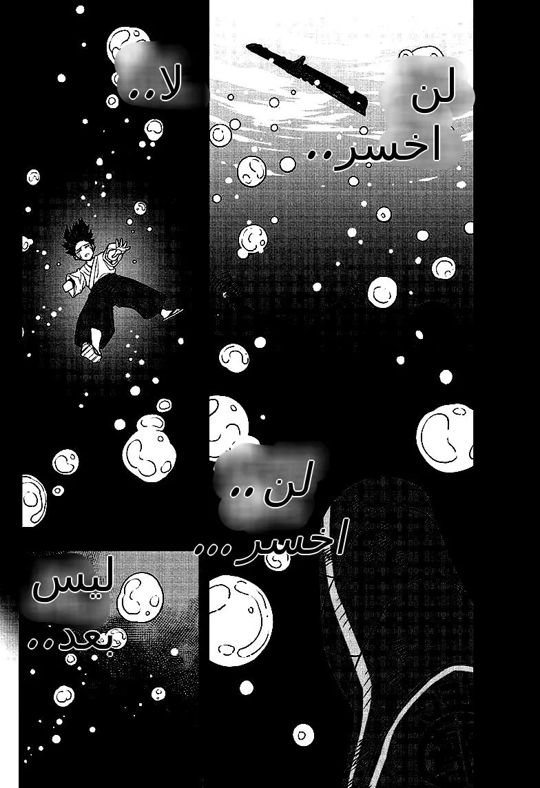 Read Kaiju No. 8 AR Manga Online