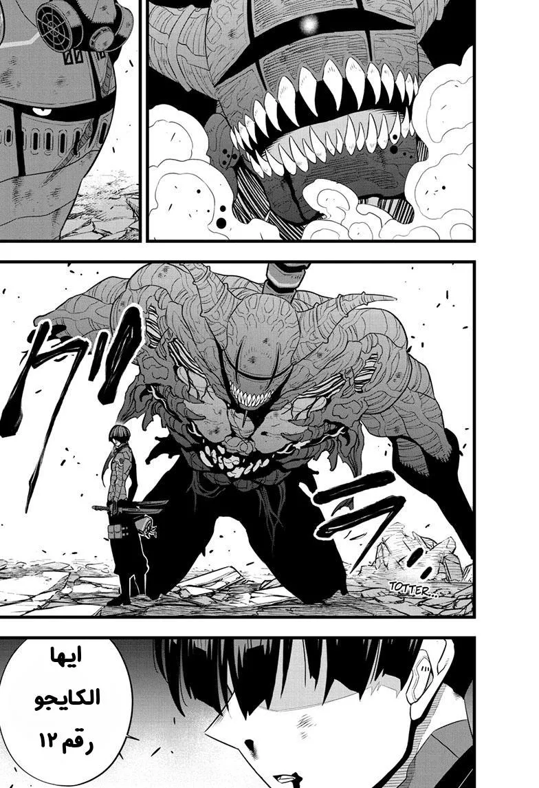 Read Kaiju No. 8 AR Manga Online