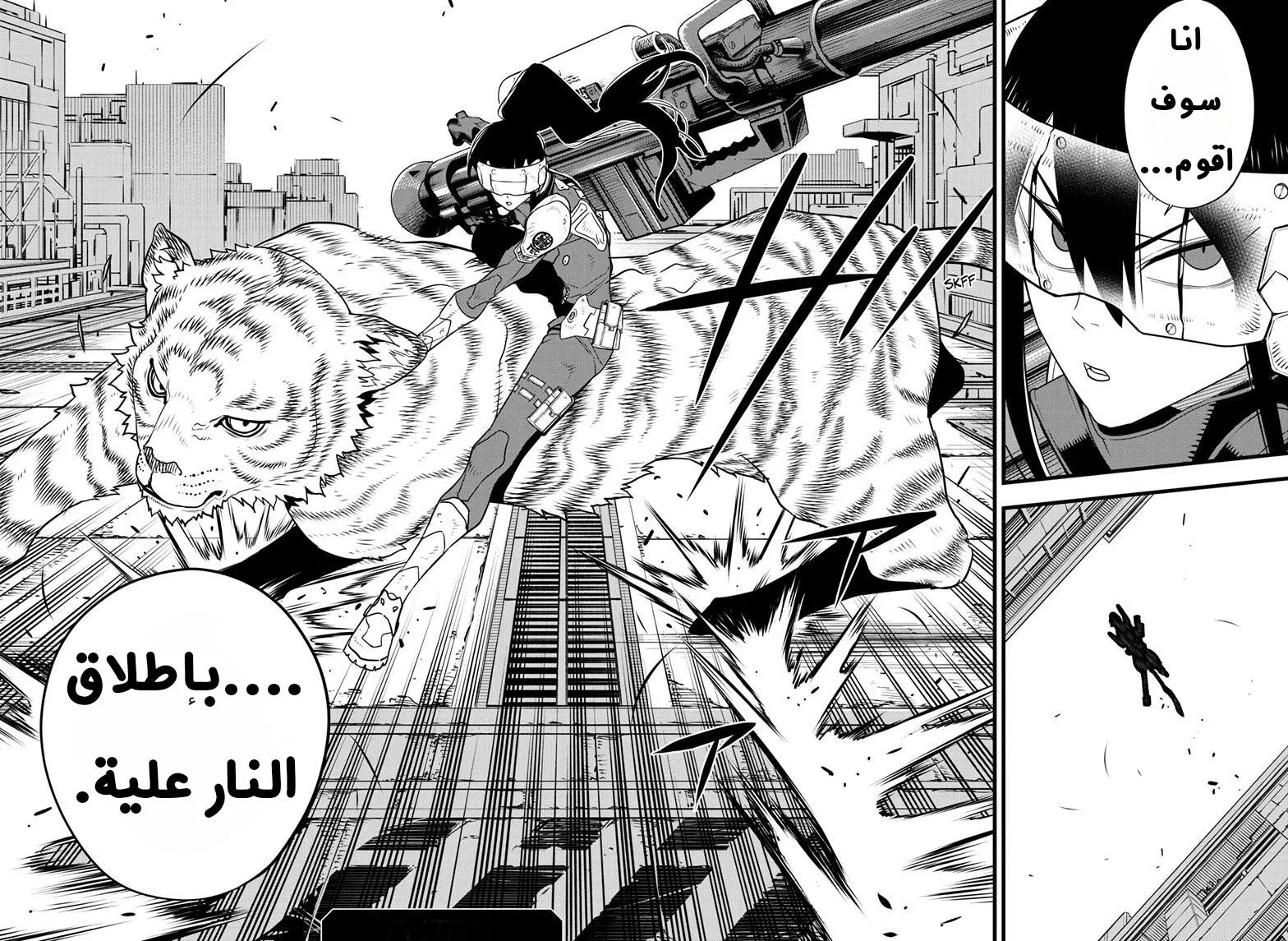 Read Kaiju No. 8 AR Manga Online