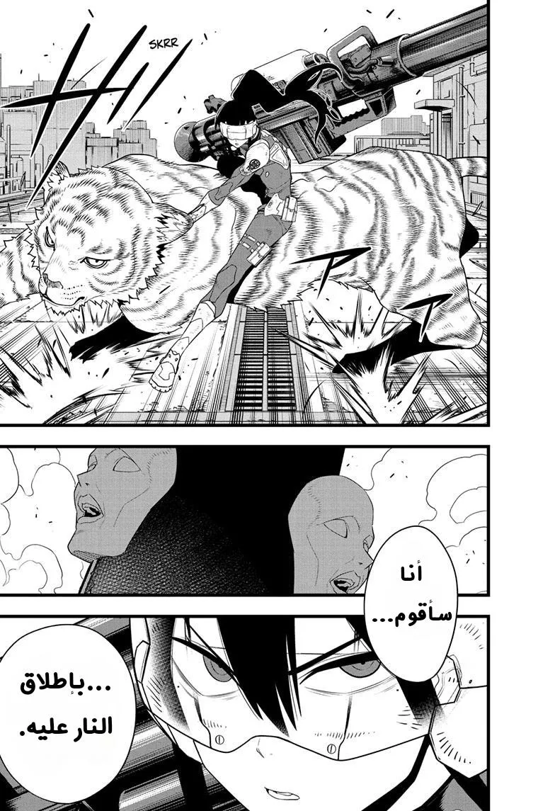 Read Kaiju No. 8 AR Manga Online