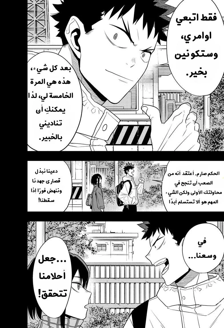 Read Kaiju No. 8 AR Manga Online