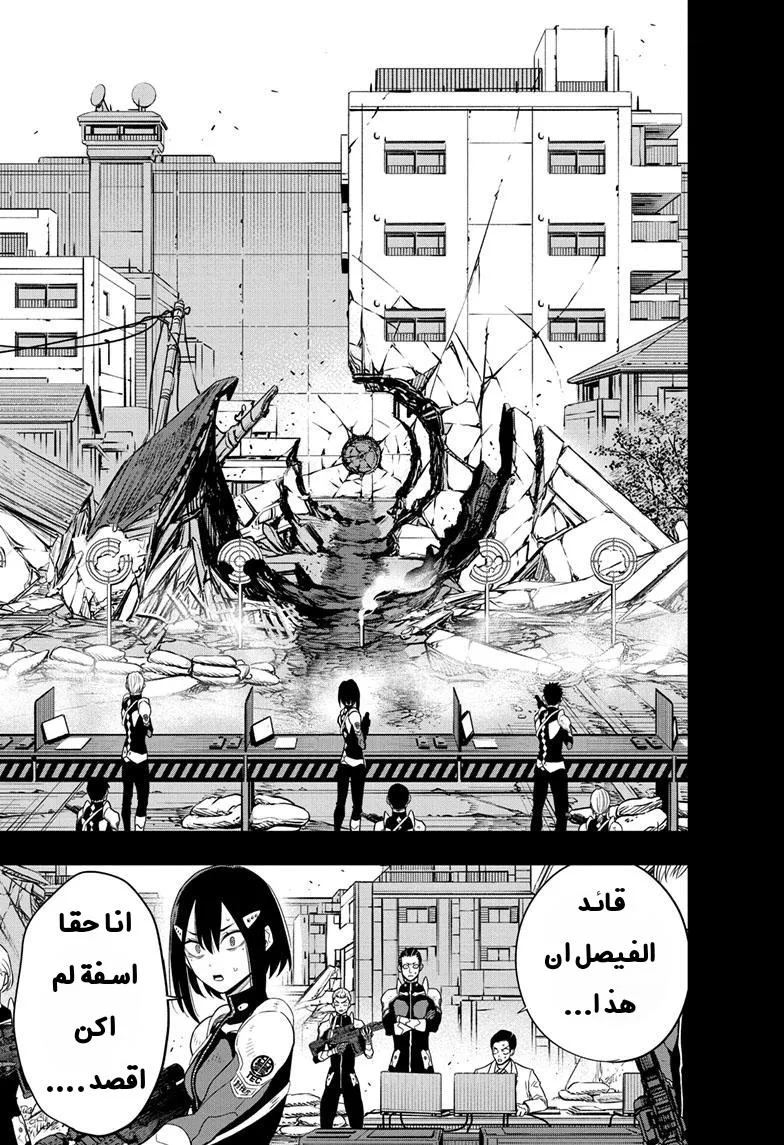 Read Kaiju No. 8 AR Manga Online