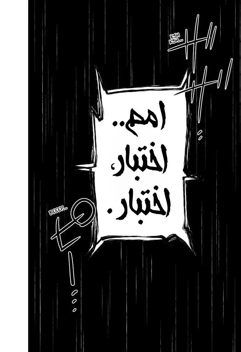 Read Kaiju No. 8 AR Manga Online