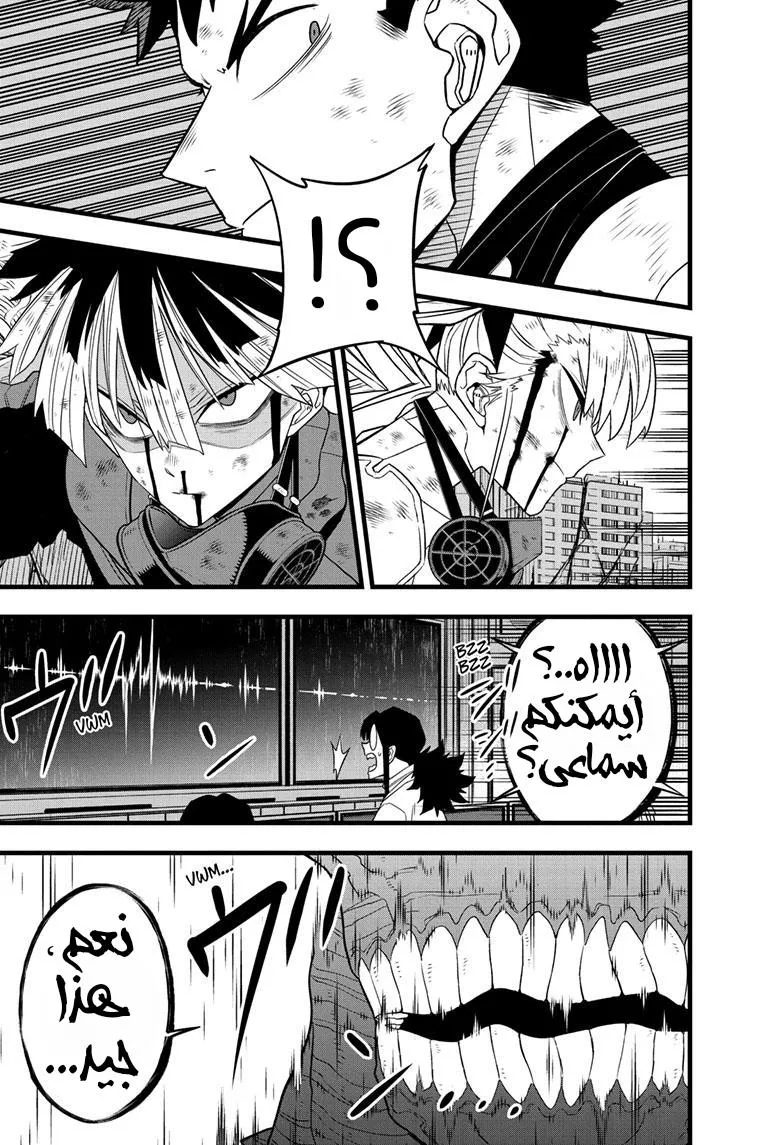 Read Kaiju No. 8 AR Manga Online