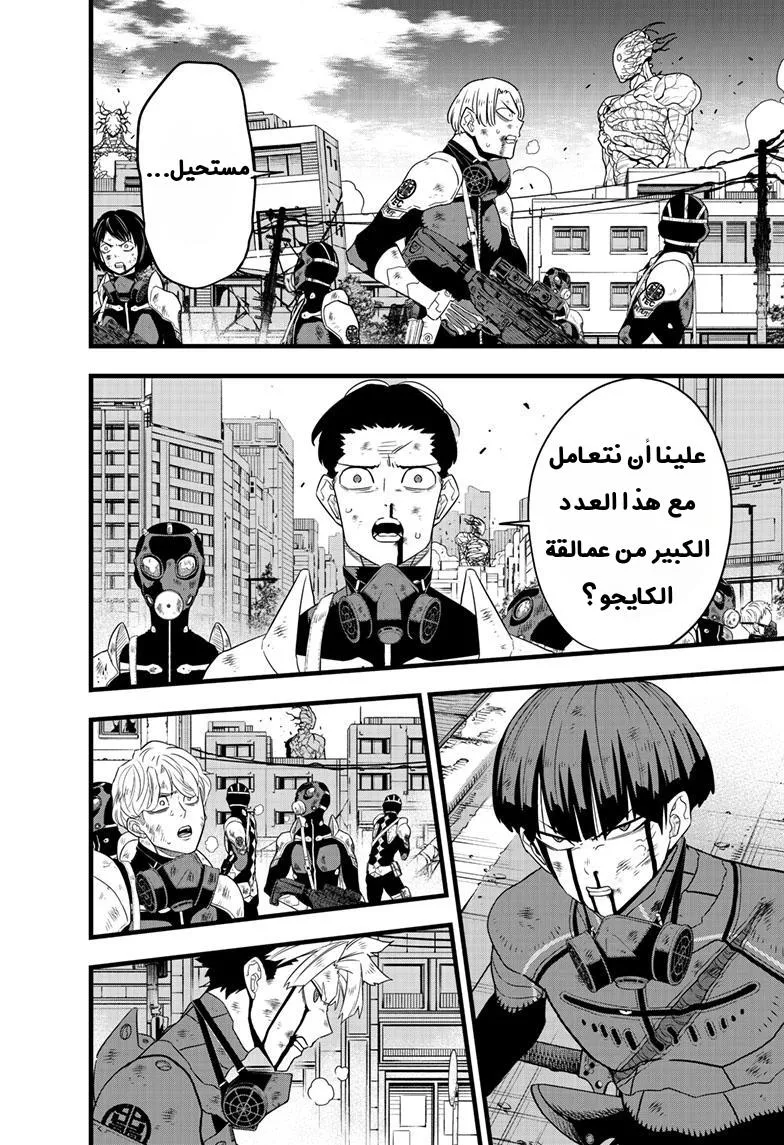 Read Kaiju No. 8 AR Manga Online