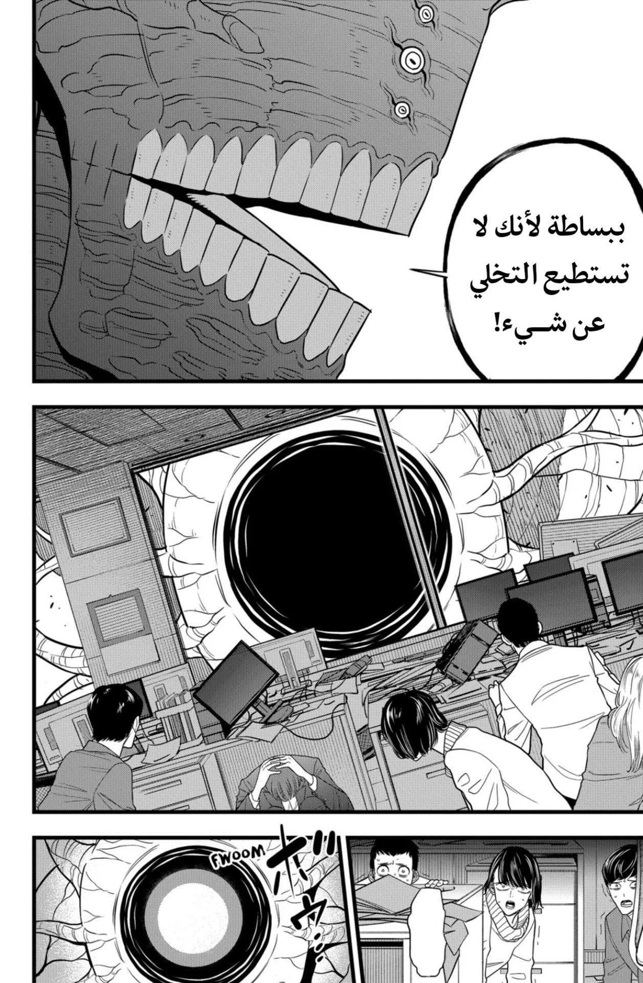 Read Kaiju No. 8 AR Manga Online