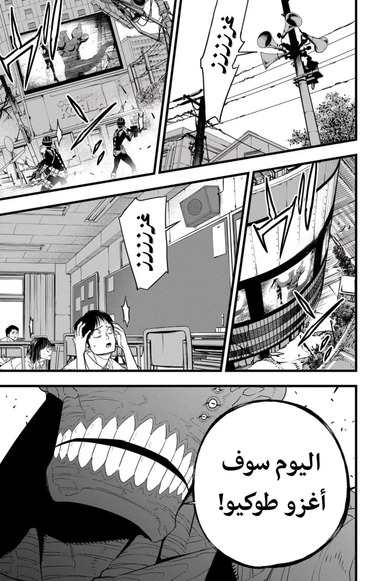 Read Kaiju No. 8 AR Manga Online