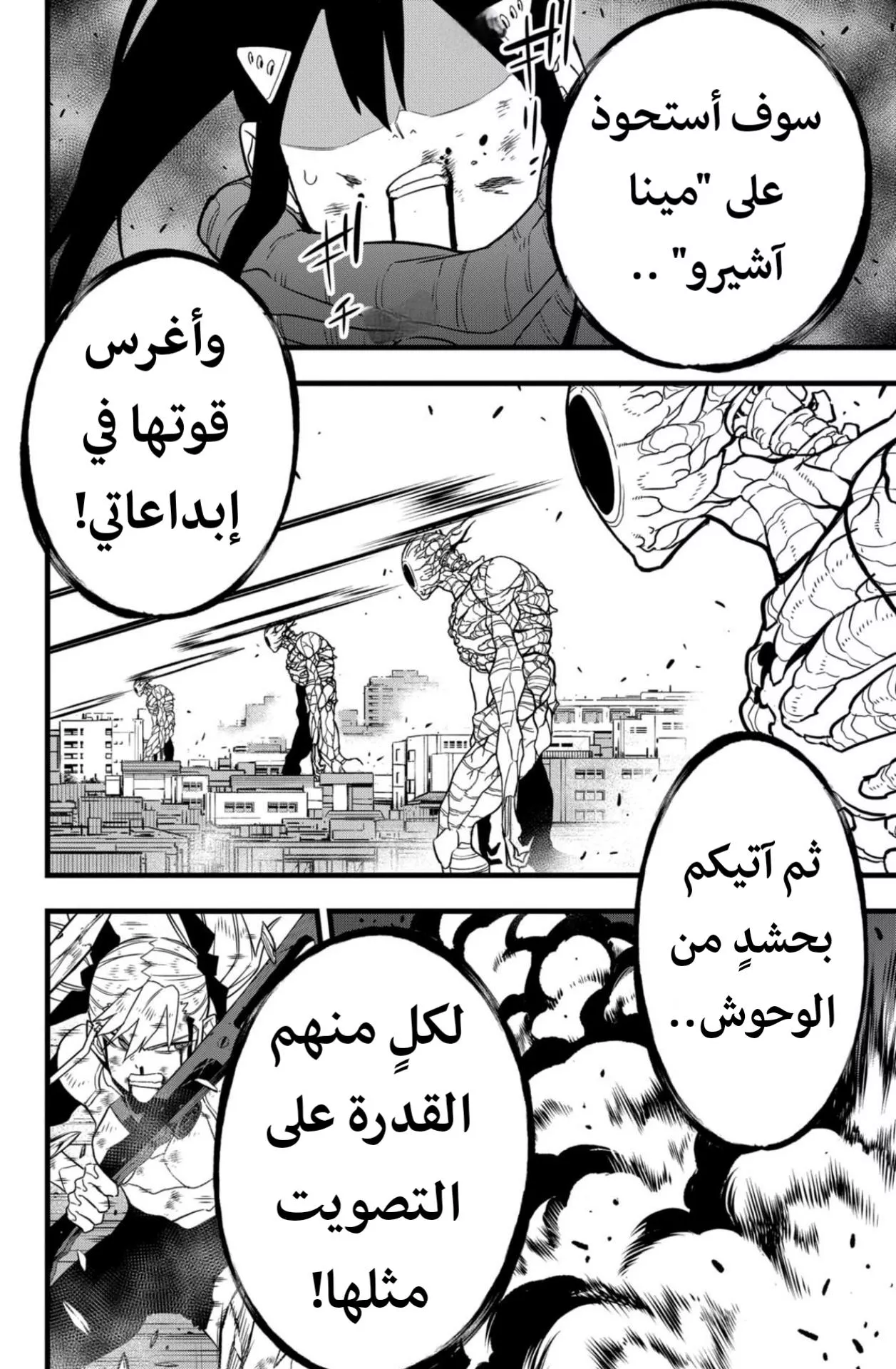 Read Kaiju No. 8 AR Manga Online