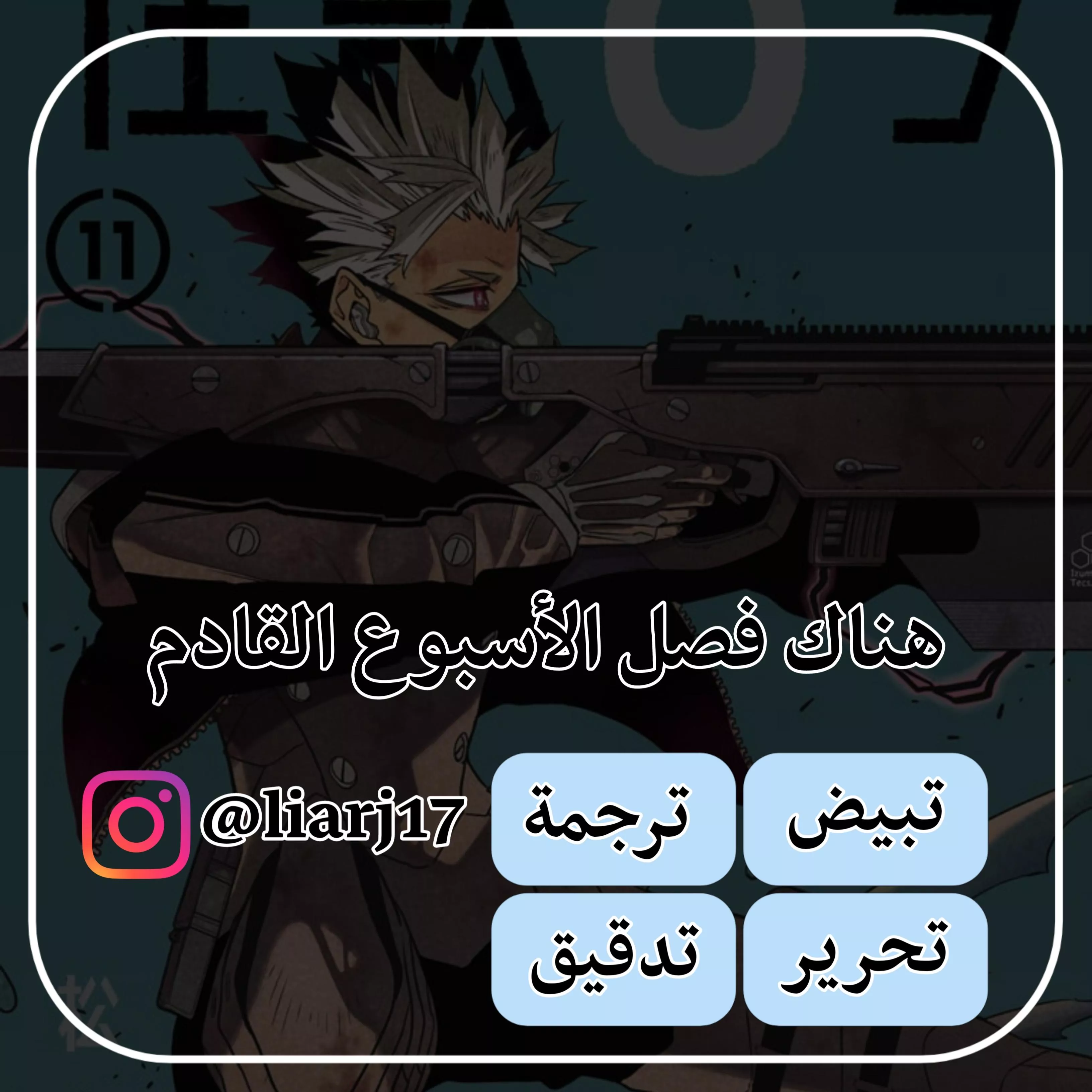 Read Kaiju No. 8 AR Manga Online