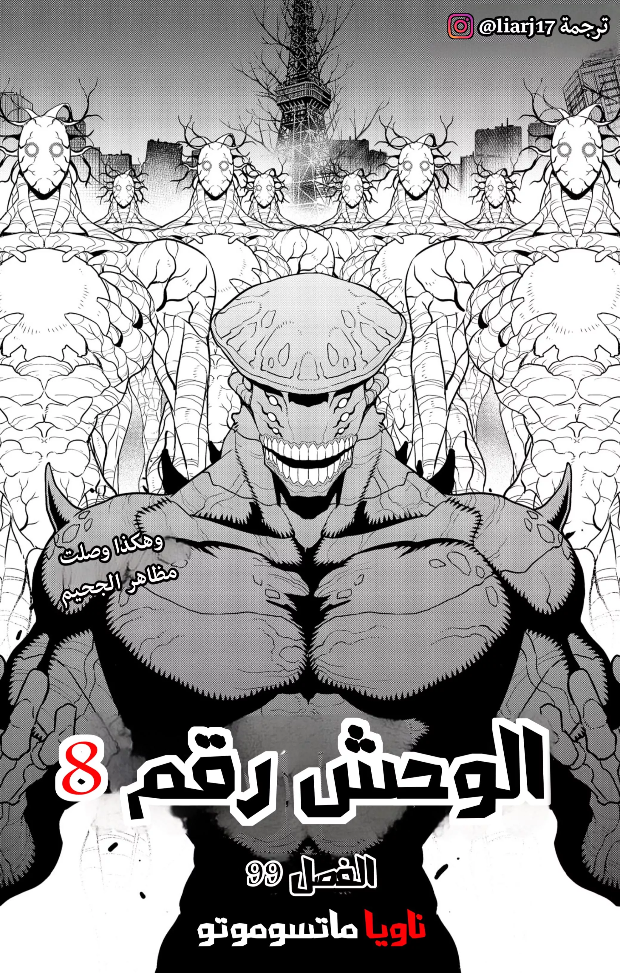 Read Kaiju No. 8 AR Manga Online