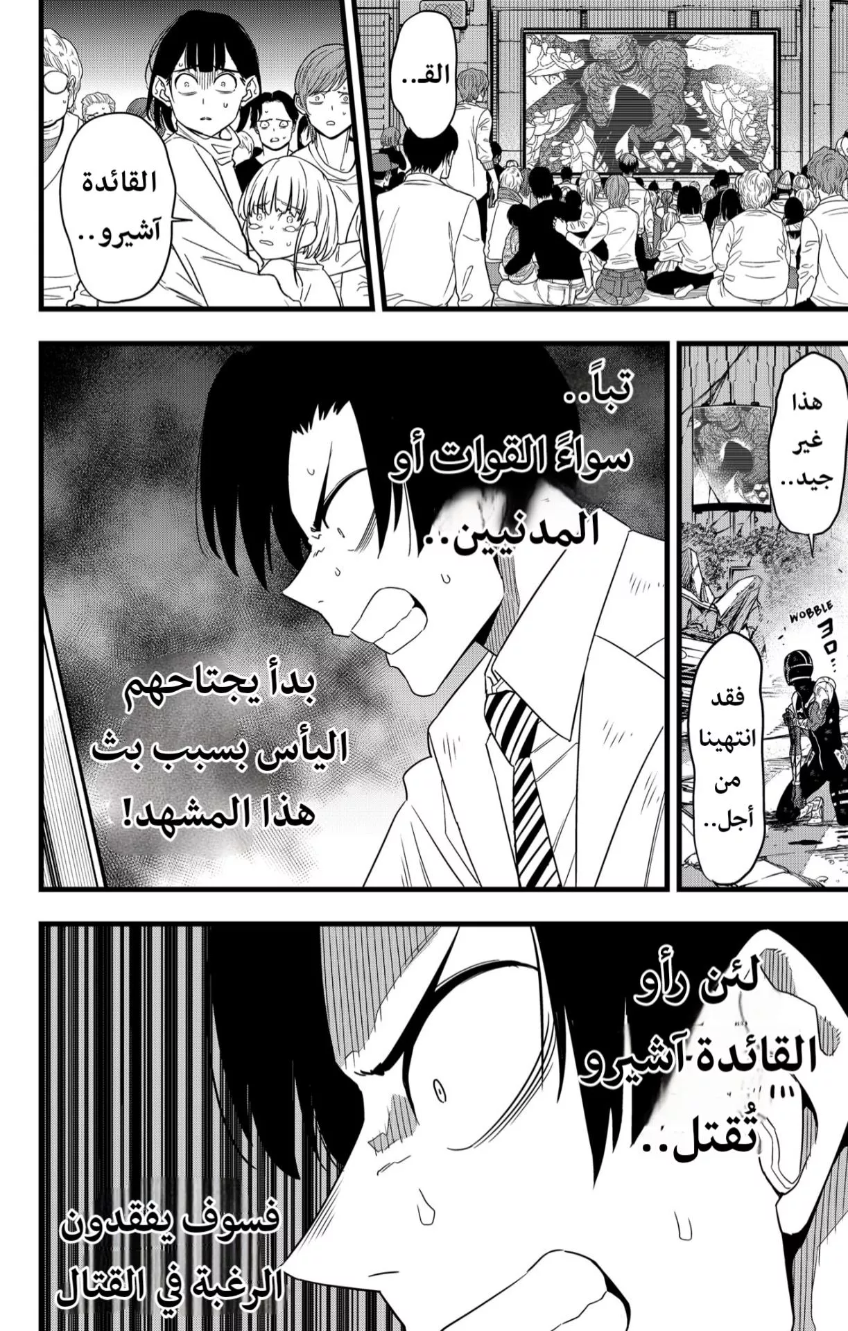 Read Kaiju No. 8 AR Manga Online