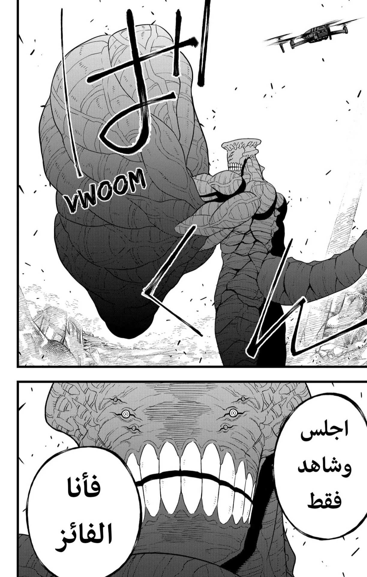 Read Kaiju No. 8 AR Manga Online