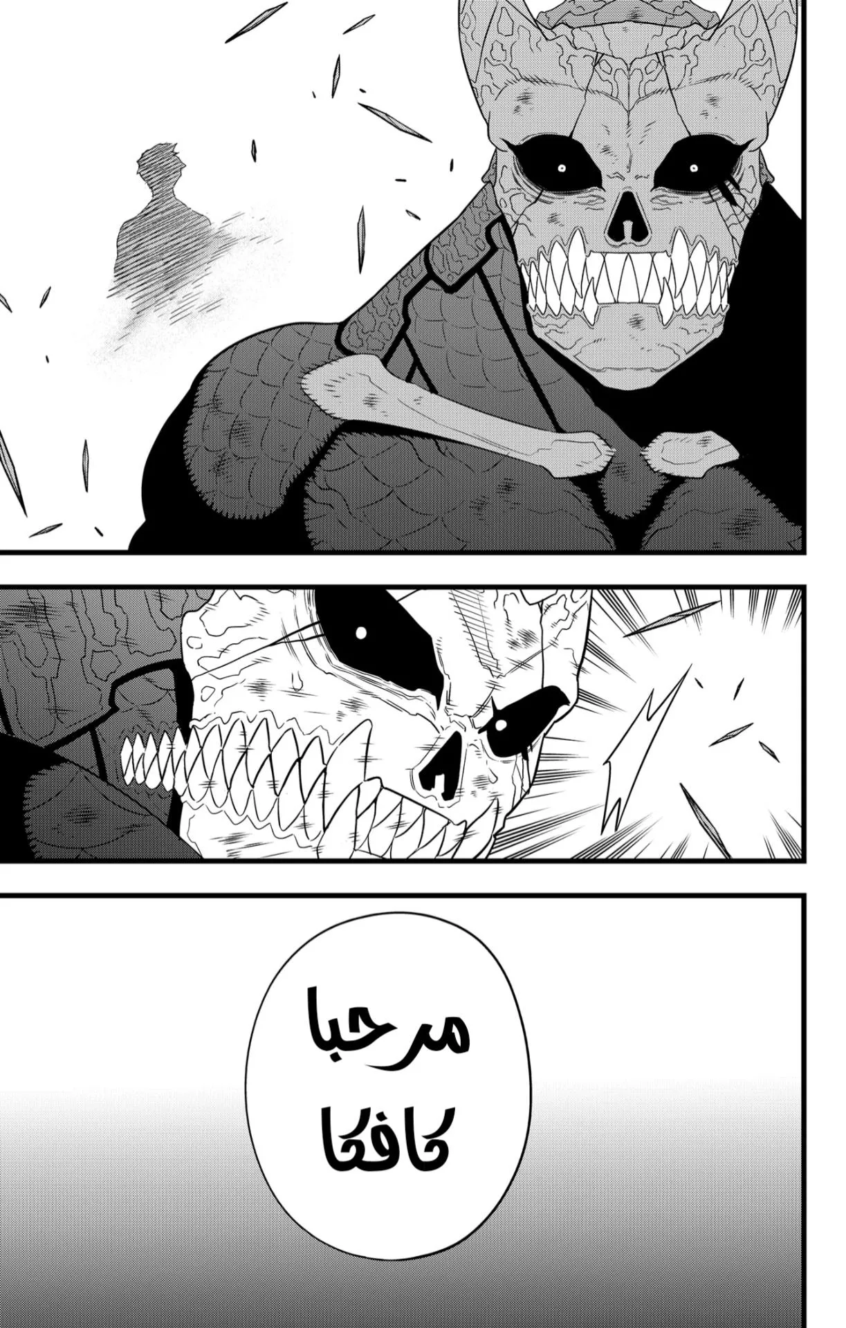 Read Kaiju No. 8 AR Manga Online