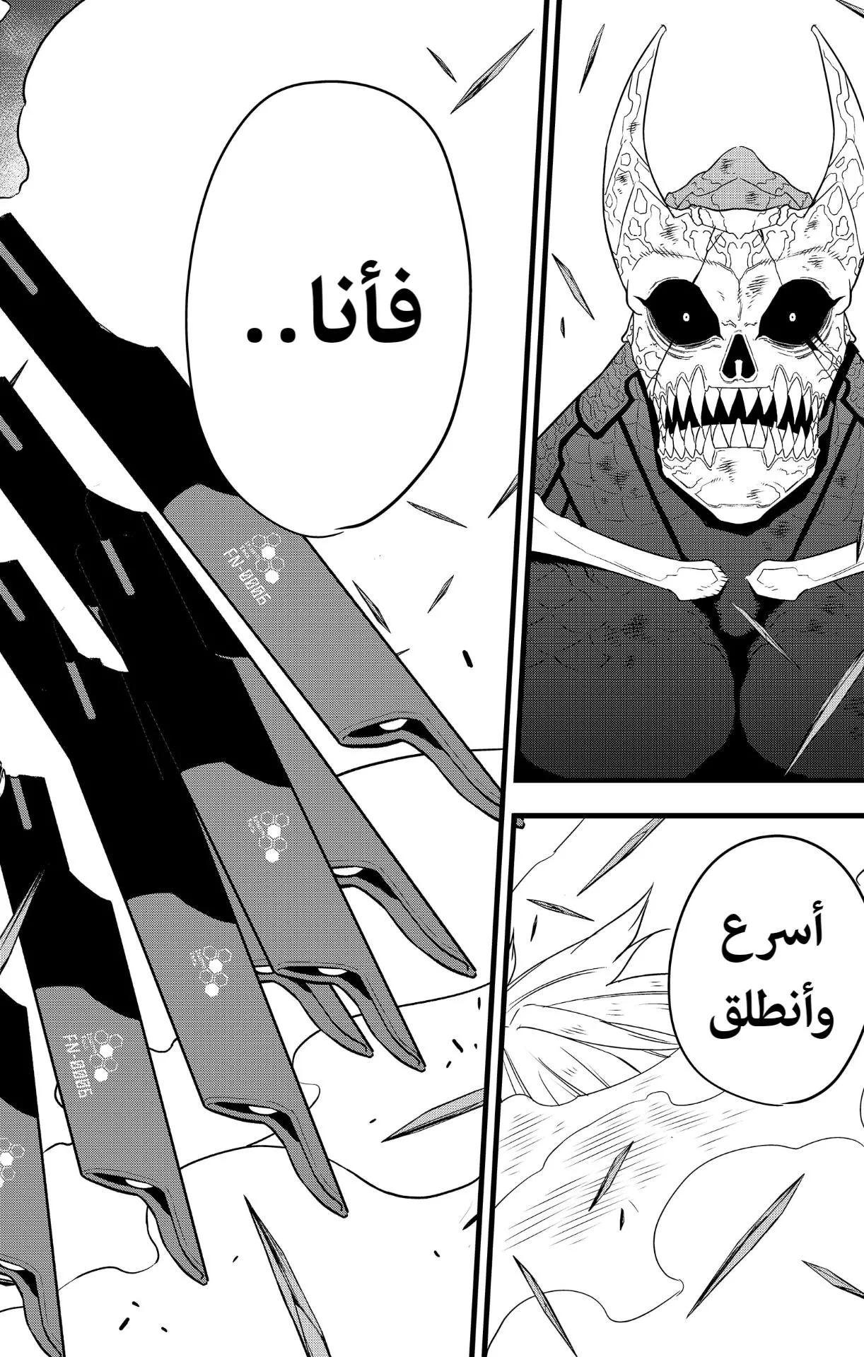 Read Kaiju No. 8 AR Manga Online