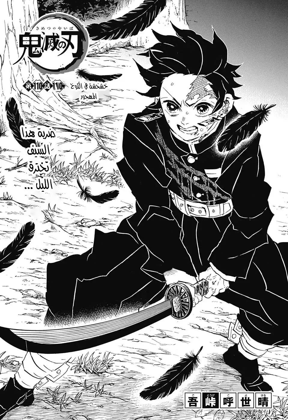 Read Kimetsu no Yaiba AR Manga Online