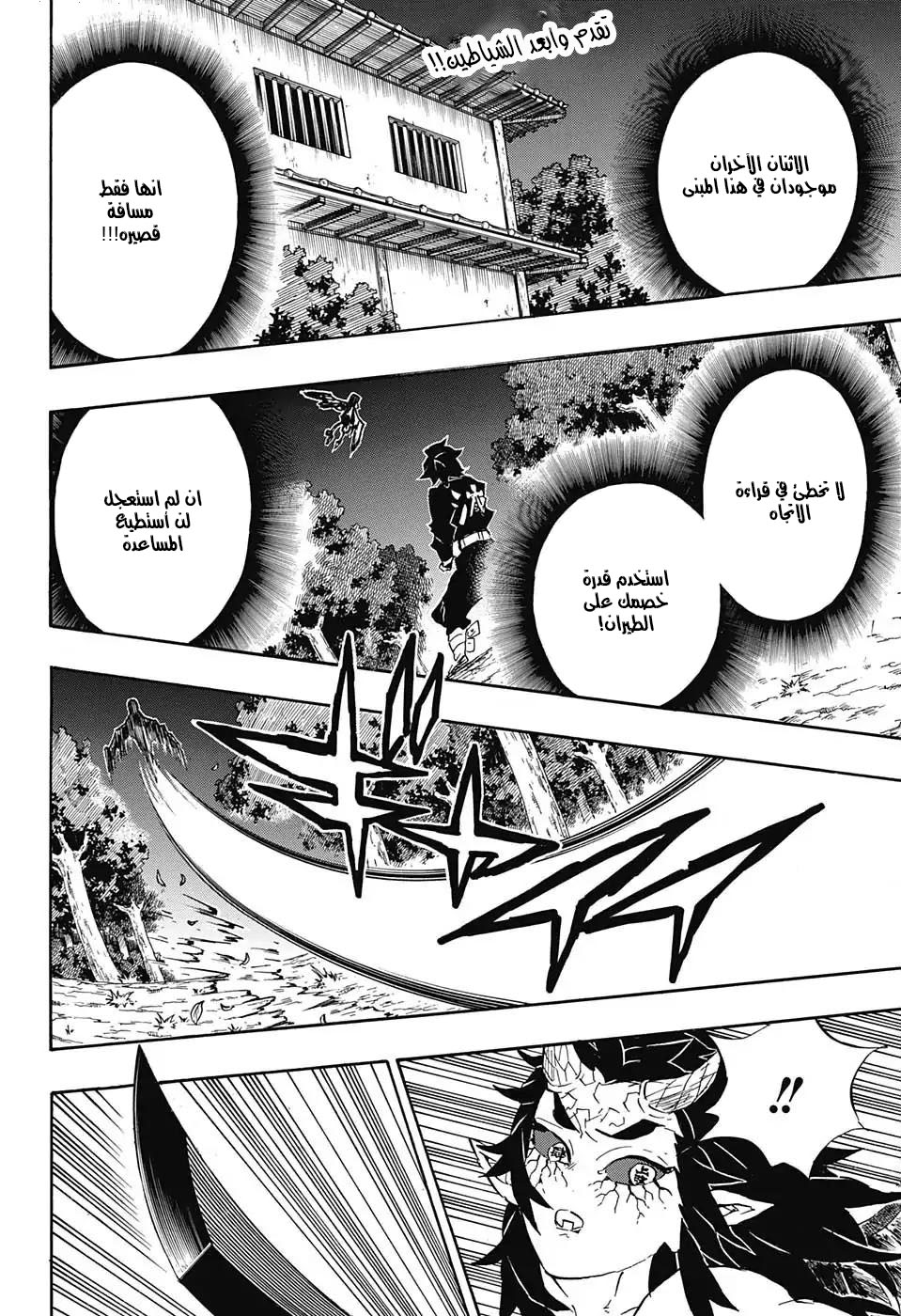Read Kimetsu no Yaiba AR Manga Online