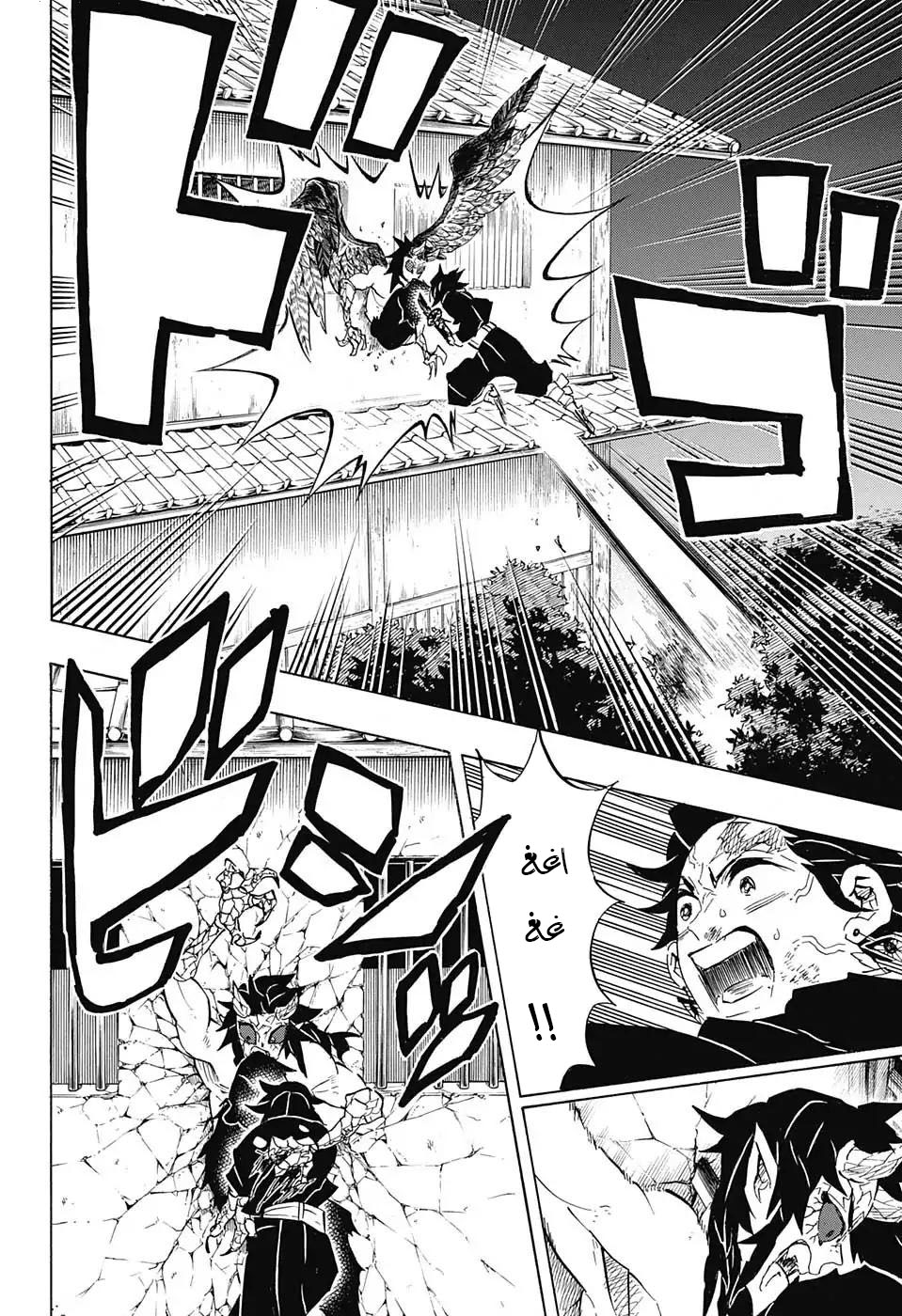 Read Kimetsu no Yaiba AR Manga Online