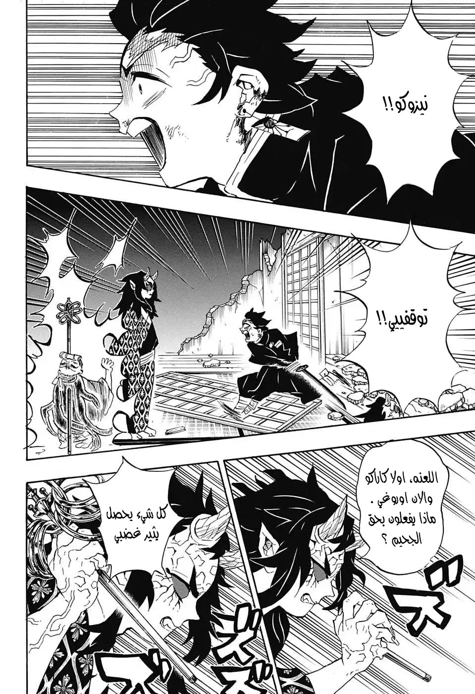 Read Kimetsu no Yaiba AR Manga Online
