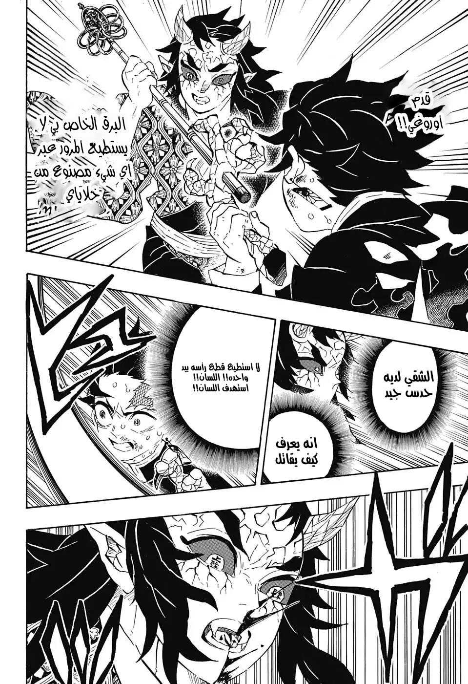 Read Kimetsu no Yaiba AR Manga Online