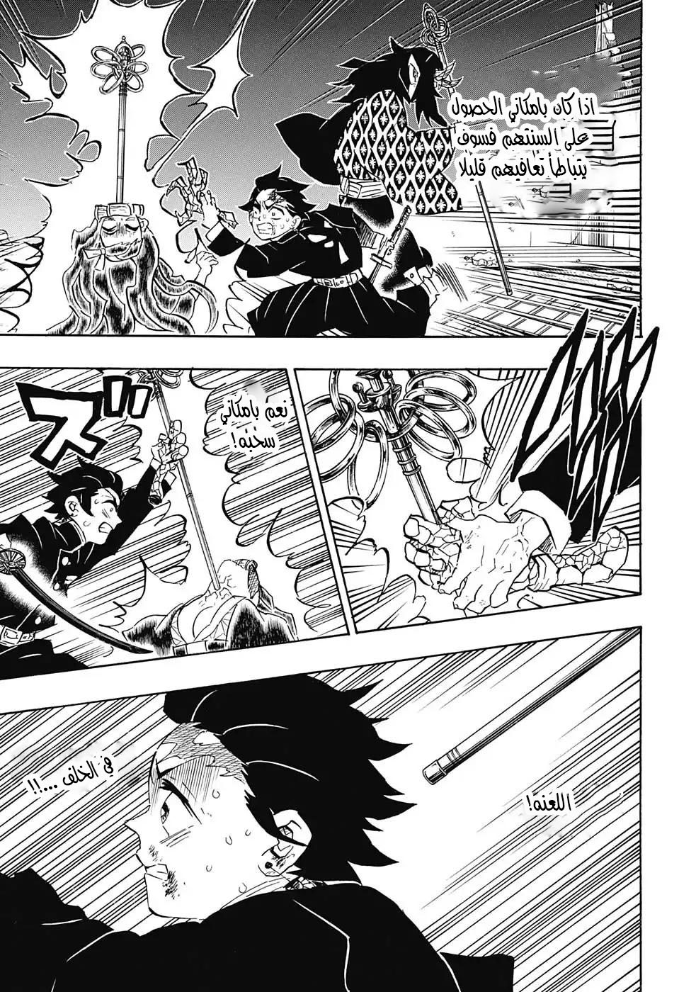 Read Kimetsu no Yaiba AR Manga Online