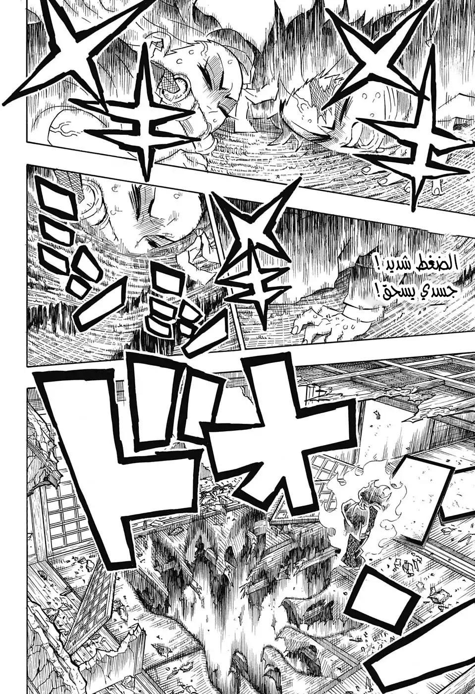 Read Kimetsu no Yaiba AR Manga Online