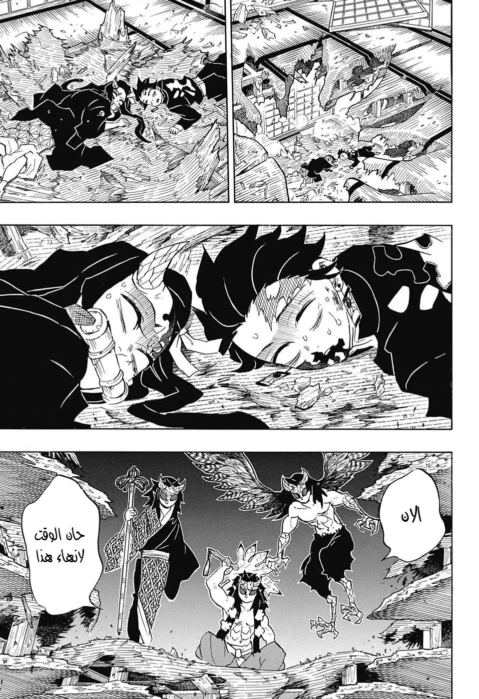 Read Kimetsu no Yaiba AR Manga Online