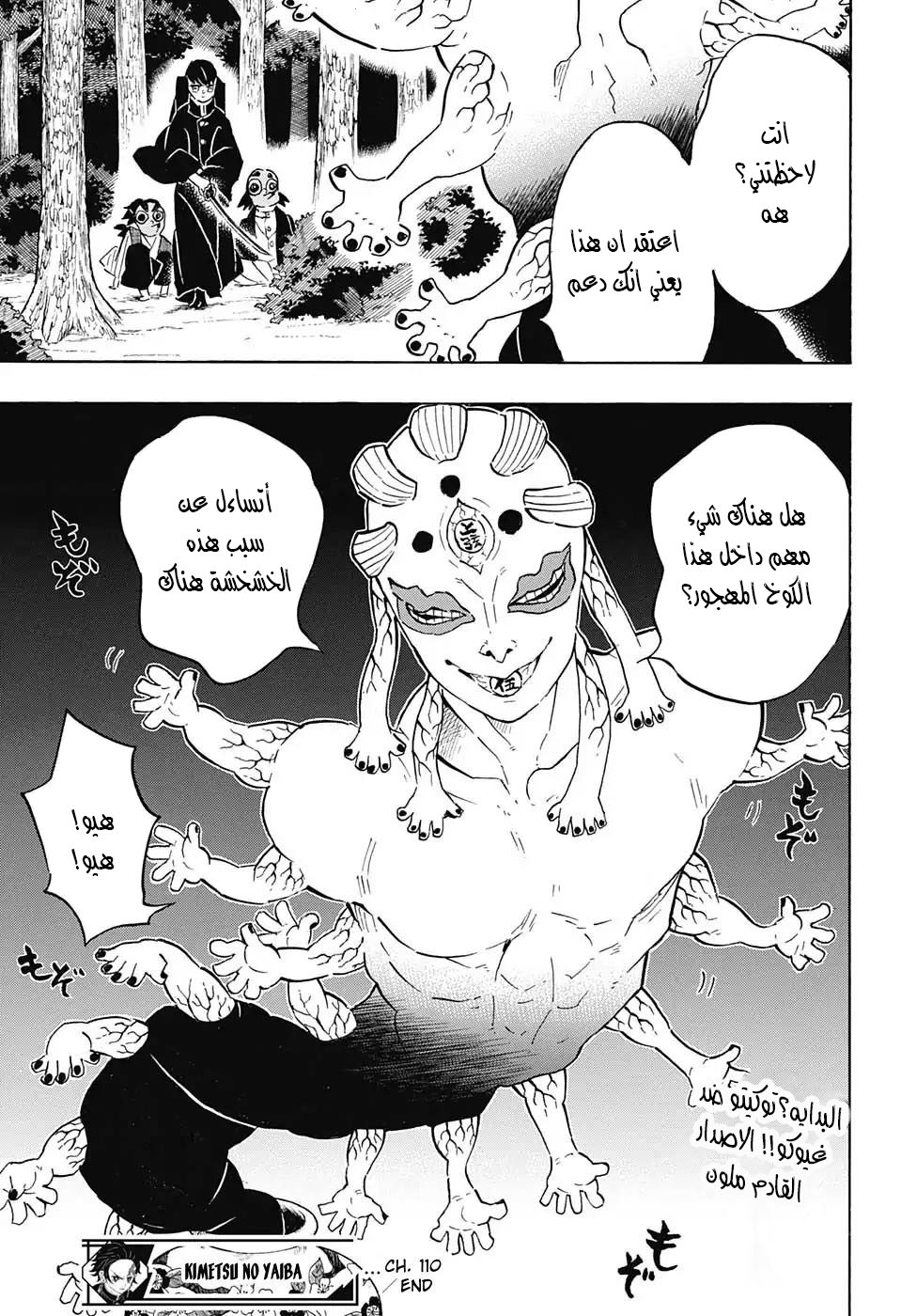 Read Kimetsu no Yaiba AR Manga Online