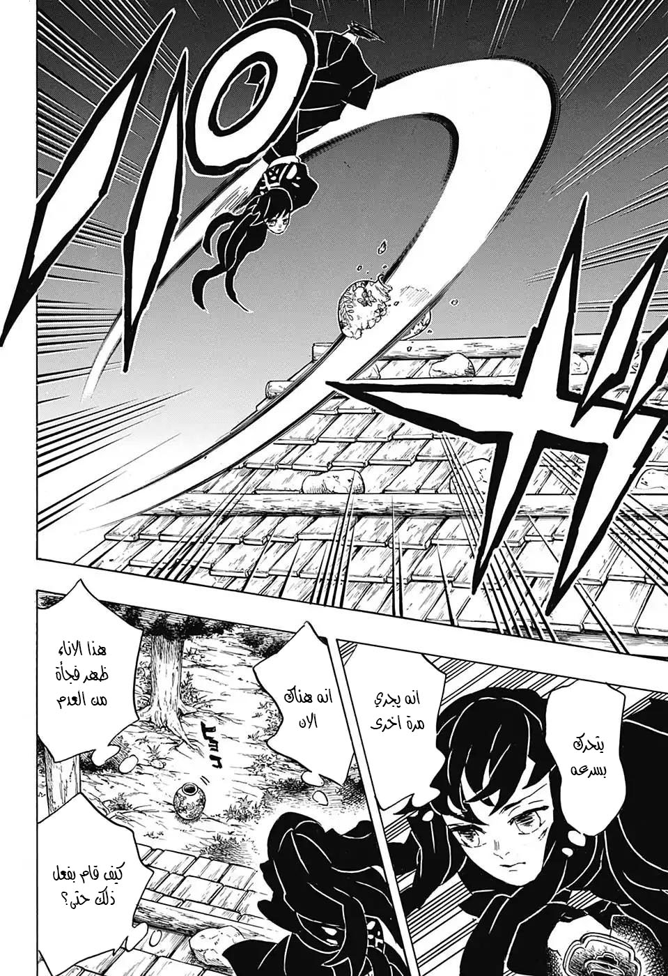 Read Kimetsu no Yaiba AR Manga Online