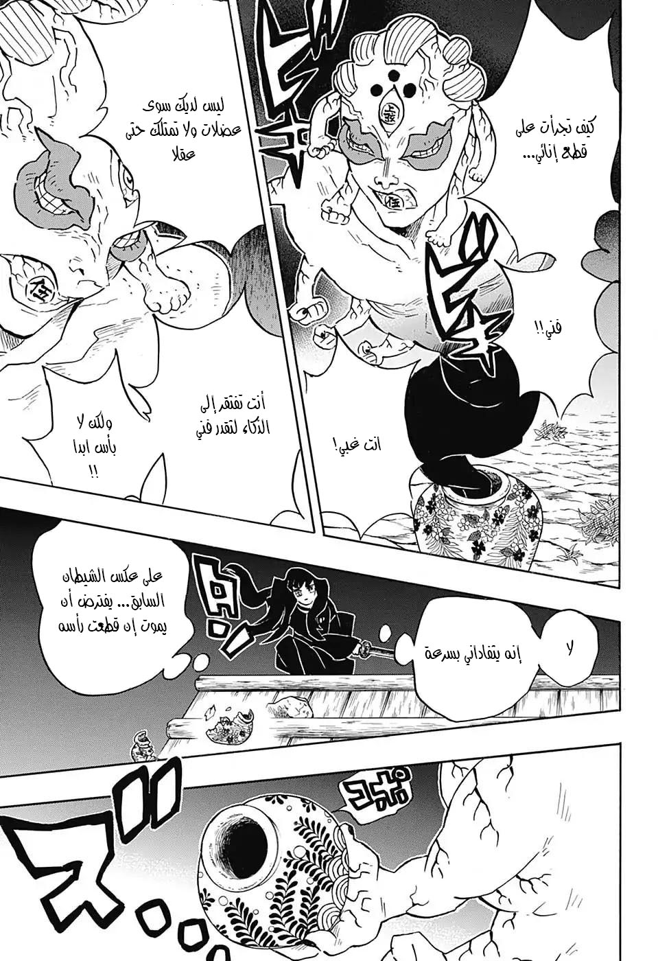 Read Kimetsu no Yaiba AR Manga Online