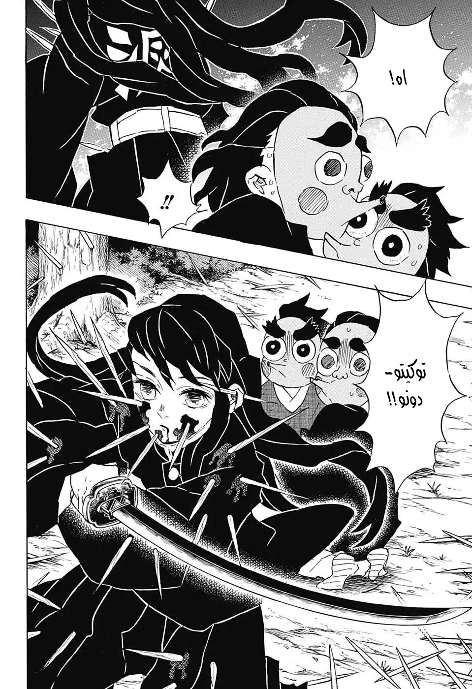 Read Kimetsu no Yaiba AR Manga Online